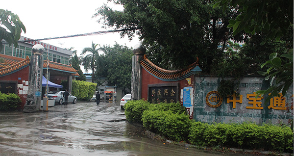 Dongguan Tianhao Industrial Co., Ltd.